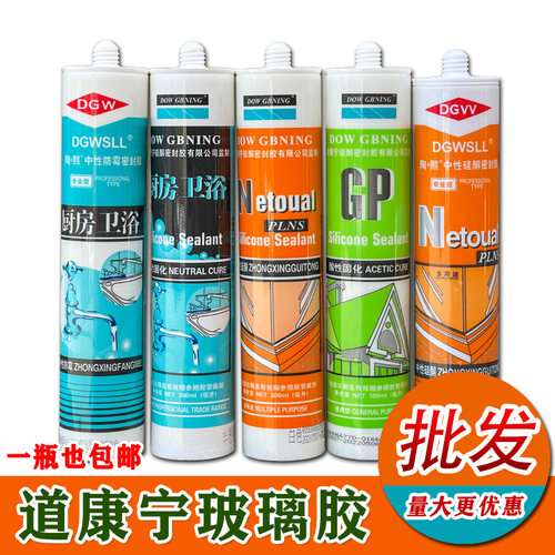 陶熙玻璃胶道康宁中性酸性密封胶