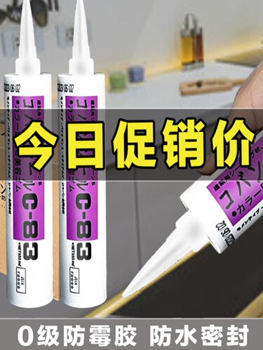 东芝GE83防霉玻璃胶厨卫防水防霉