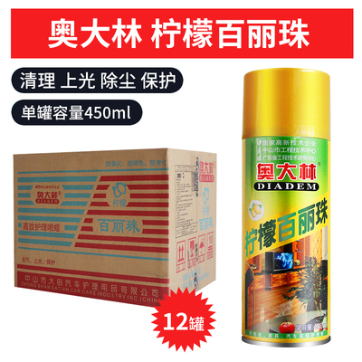 奥大林柠檬百丽珠手摇自动喷蜡