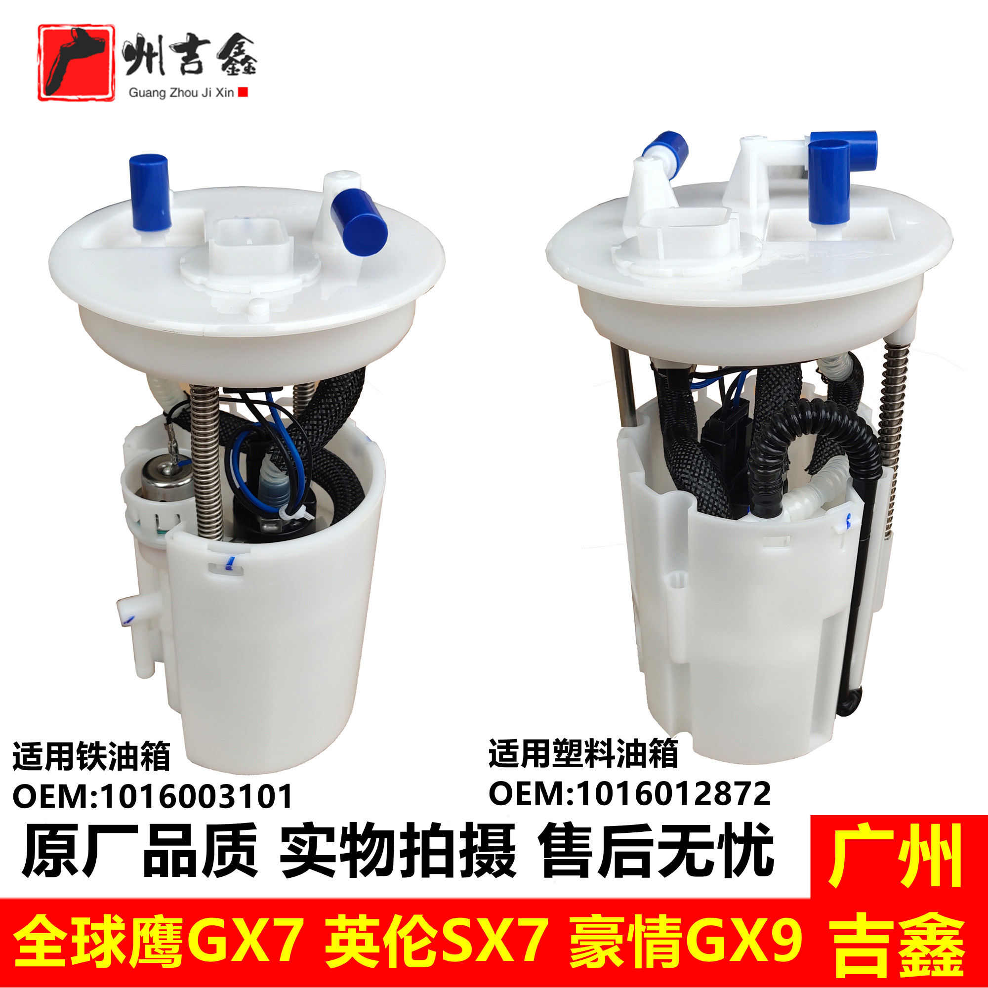 适配吉利全球gx7英伦汽油泵总成