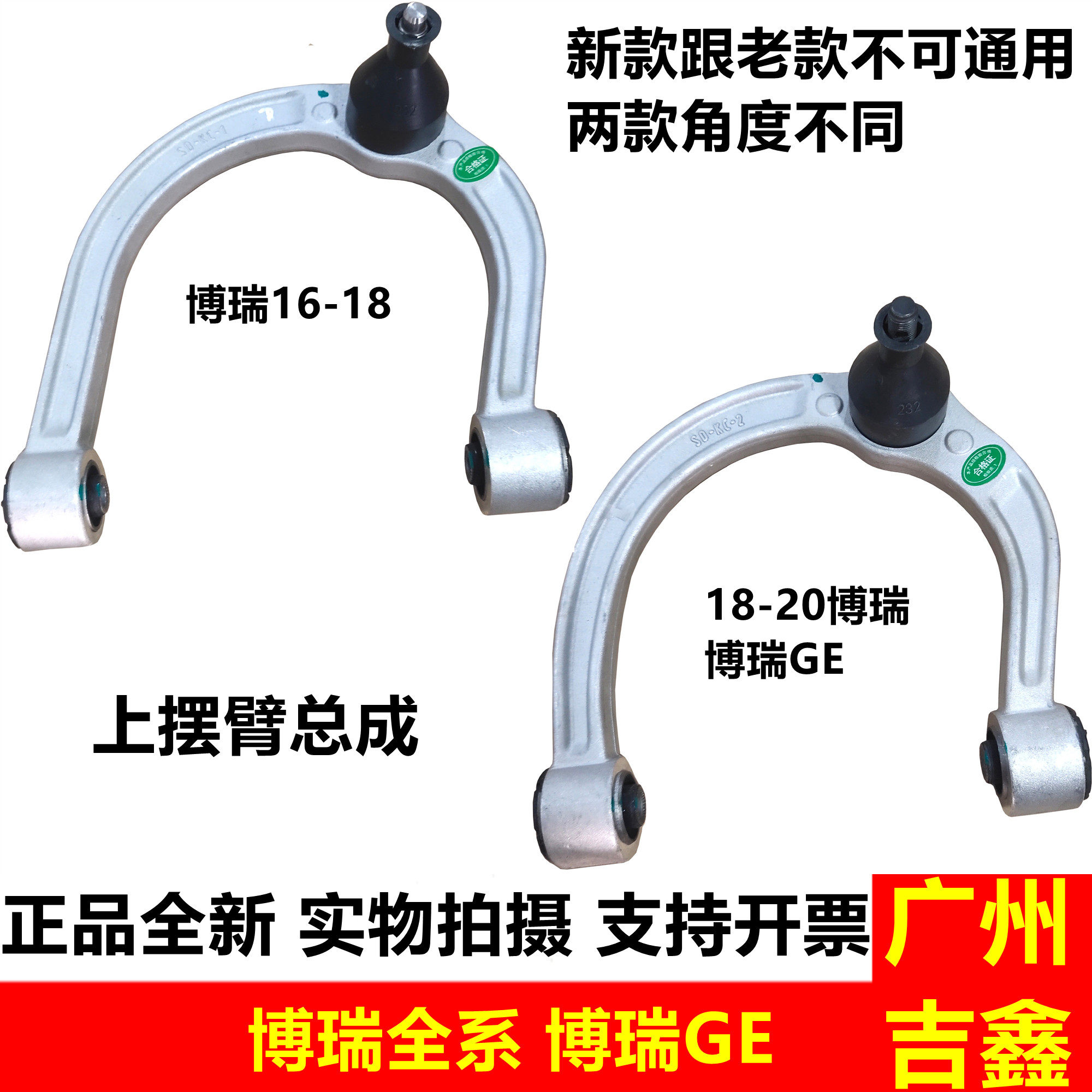 适用吉利博瑞上摆臂博瑞GE前支臂上悬挂三角臂原厂配件包邮