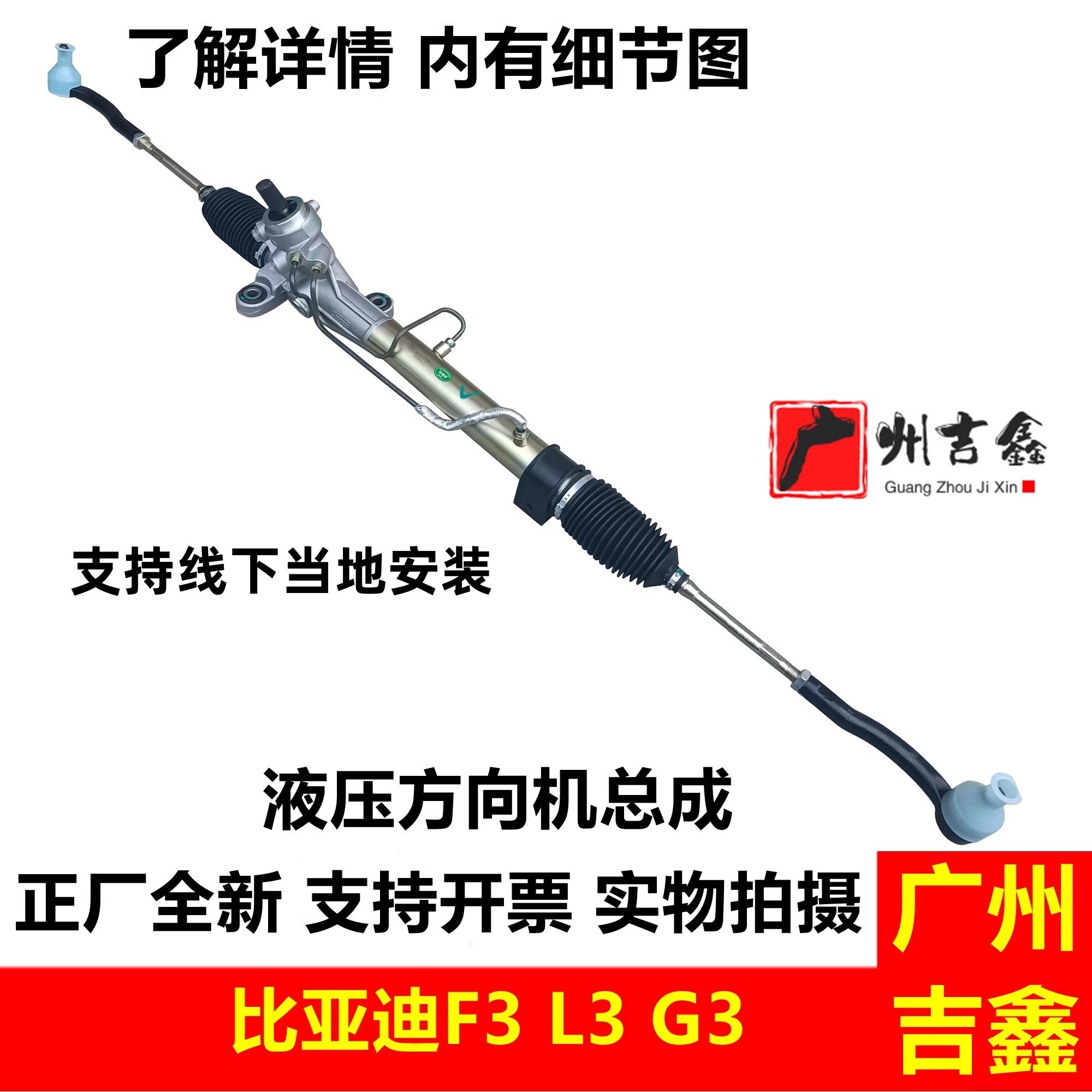 适用比亚迪F3L3G3F3R液压方向机转向机总成原装正厂包邮