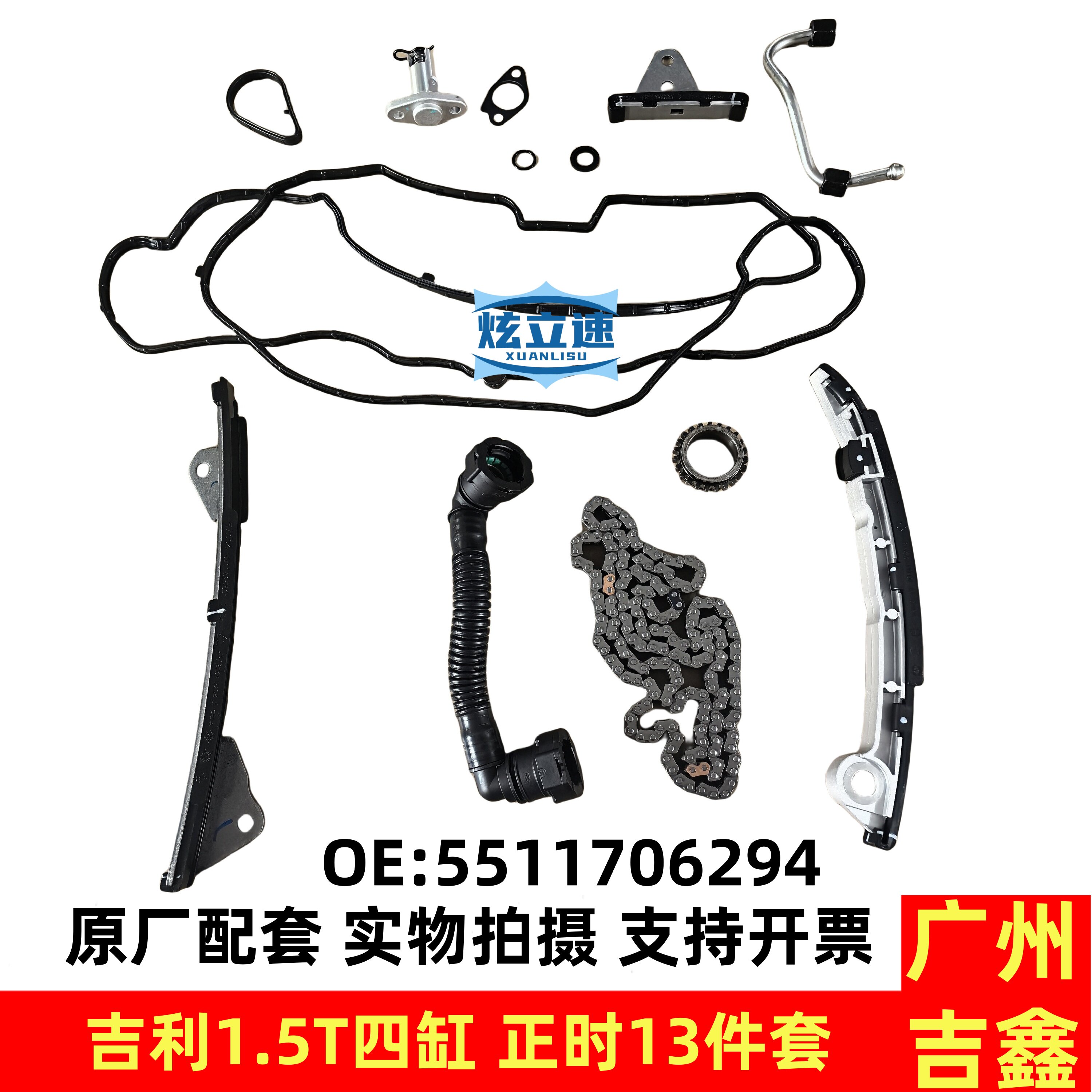 适用吉利缤瑞ICON星越嘉际星越L1.5T正时修理包正时链条套装原厂