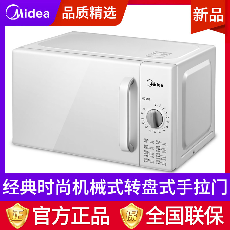Midea/美的M1-201A微波炉小型迷你转盘式机械式家用商用饭店用20L|msdalam kategori peralatan dapur, ketuhar gelombang mikro - dari Buy2taobao.com untuk memberikan perkhidmatan ejen Taobao profesional membeli