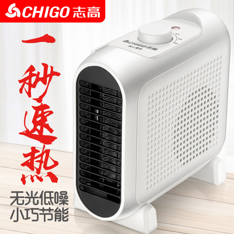 志高取暖器家用小型小钢炮暖风机婴儿洗澡卧室内加热省电暖气神器|msdalam kategori kehidupan elektrik, Heaters/Heaters - dari Buy2taobao.com untuk memberikan perkhidmatan ejen Taobao profesional membeli