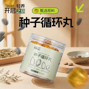 种子循环养雌丸补雌即食南瓜子亚麻籽黑芝麻紫苏籽火麻仁方便零食