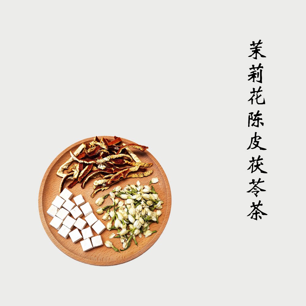陈皮茯苓茶茉莉花赤小豆芡实除湿湿茶山楂黄芪玫瑰便携分装养生茶