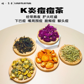 抗K炎痘痘茶蒲公英金桔茶水金银花玫瑰调理长痘内调养颜去火清火