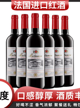 法国进口红酒整箱葡萄酒赤霞珠14度干红喜酒中秋送礼好喝不涩