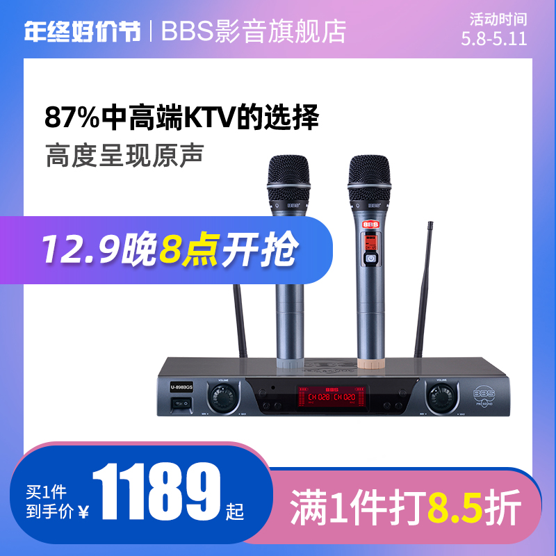 BBS无线话筒一拖二麦克风舞台KTV专U段防啸叫U-898演讲卡拉OK家用
