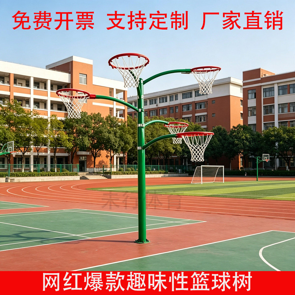壁挂式篮球树室内外青少年儿童款娱乐性组合型花式投篮训练器
