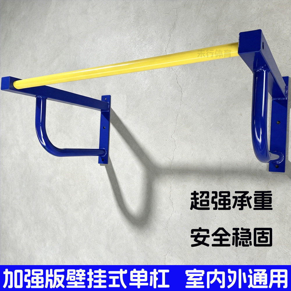 墙体打孔家用室内外引体向上器