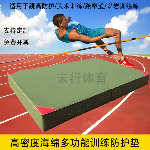 高弹加厚空翻海绵垫体育训练