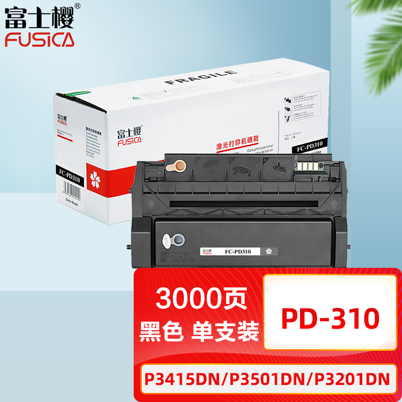 适用奔图P3415DN硒鼓P3201DN碳粉盒 P3501D墨盒 PD-310富士樱-封面