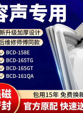 适用容声BCD 230RC1SSC 231MA 232WPMB冰箱密封条门胶条