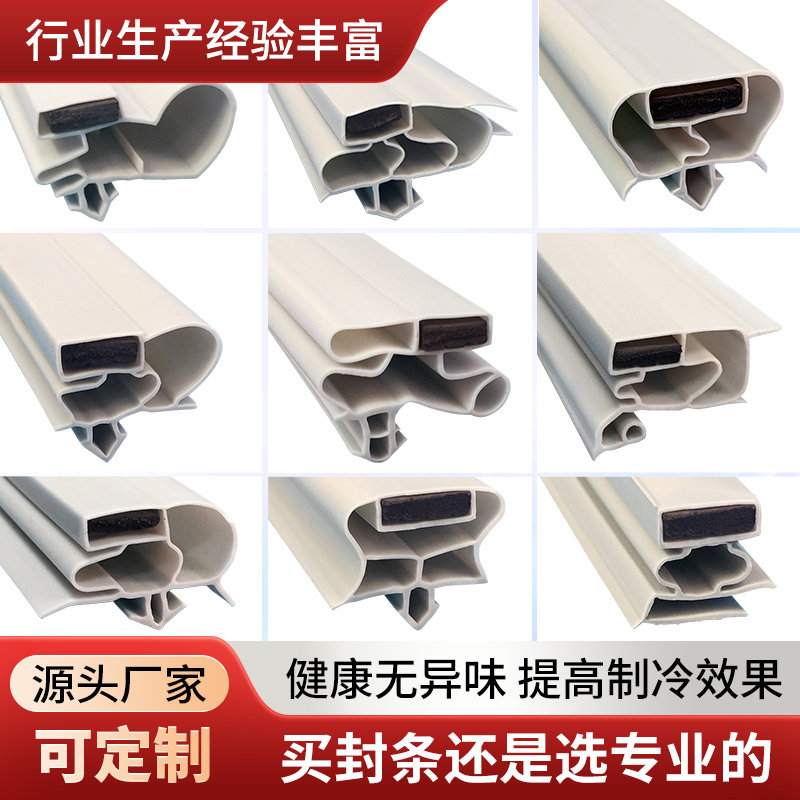 商用冰柜密封条冷柜卧柜展示柜冷库门强磁环保PVC密封圈皮条配件