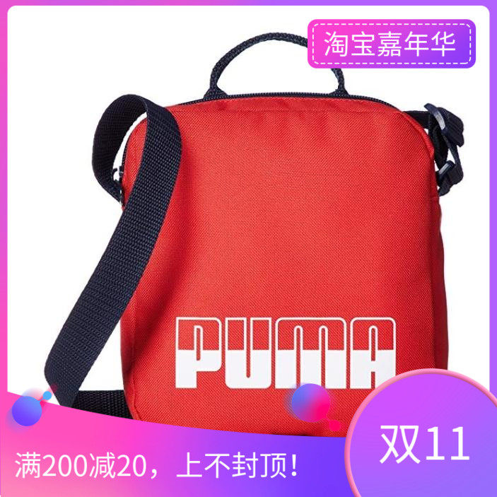 [彪马]单肩包 彪马 plus 便携式 II 夏威夷风情斜挎包 休闲包在类目 运动包/户外包/配件, 单肩背包中 - 来自Buy2taobao.com提供专业的淘宝代购服务