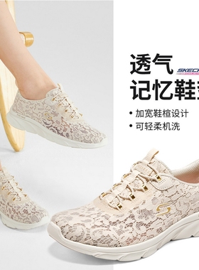 Skechers斯凯奇D'LUX COMFORT 女鞋透气蕾丝休闲运动鞋104346