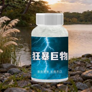 狂暴巨物钓鱼小药添加饵料诱鱼剂粉野钓黑坑四季通用主播同款鲫鲤