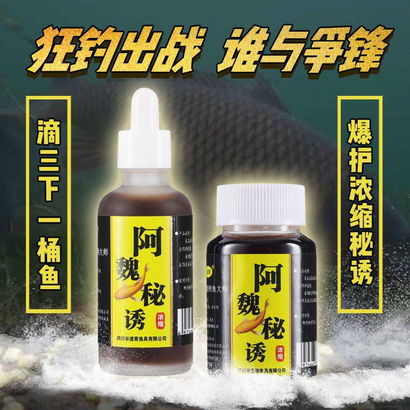 老邓推荐钓鱼小药阿魏小药野钓黑坑鲤鱼鲫鱼草鱼饵料中药酒添加剂