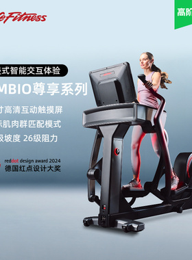 力健LifeFitness椭圆机symbio家用磁控健身太空漫步椭圆仪