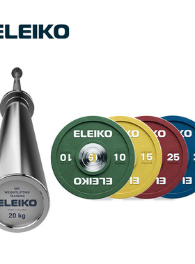ELEIKO奥杆杠铃片IWF举重训练杆IPF力量举竞赛比赛杆推举曲杆