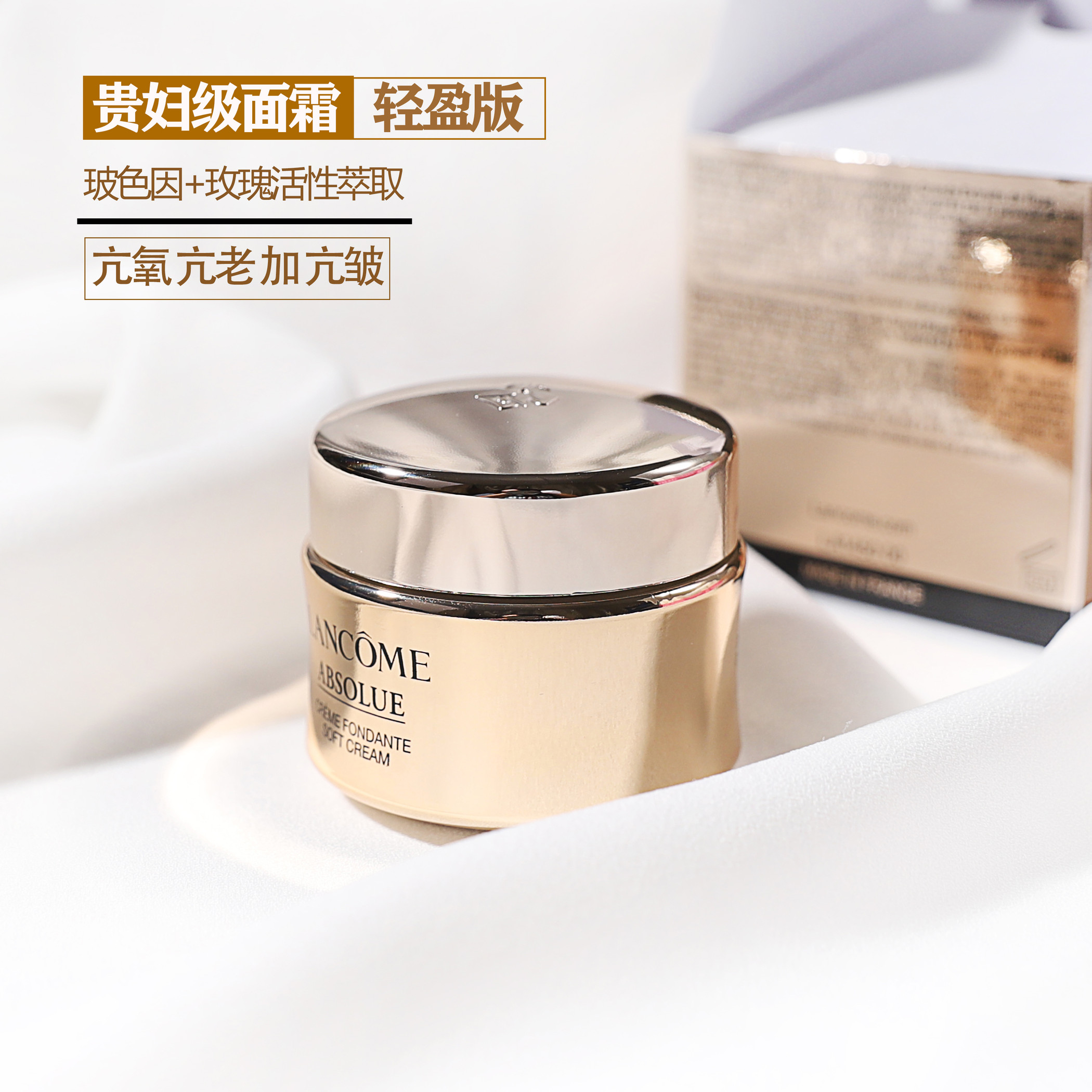 划算 专柜小样 兰蔻菁纯臻颜菁萃乳霜15mlSoft轻盈面霜型抗皱淡纹