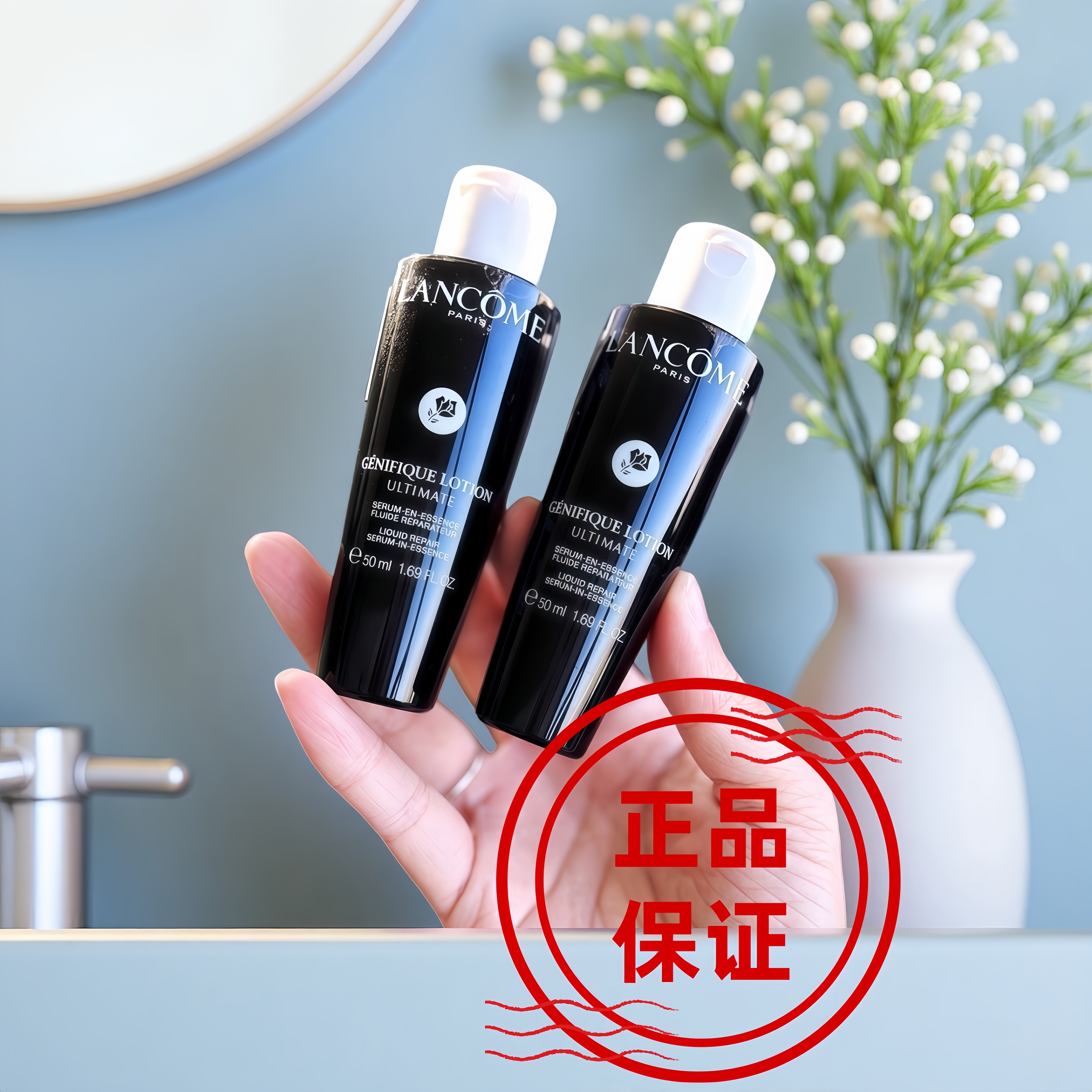 兰蔻小黑瓶50ml焕活修护精华水图片