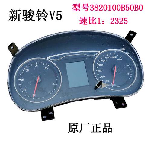 JAC原厂组合仪表江淮满就减