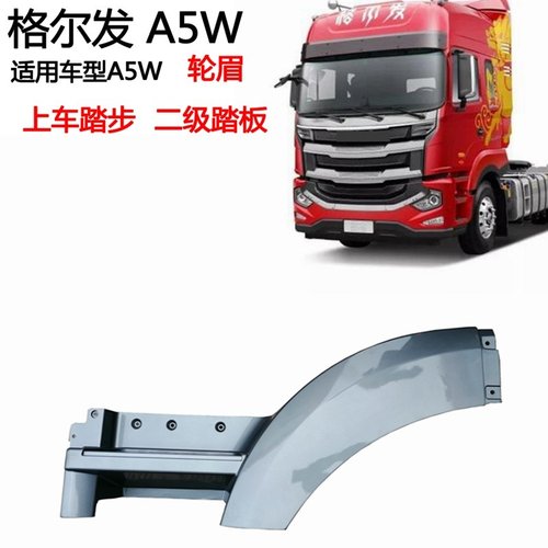 二级踏板轮眉江淮顺畅满就送