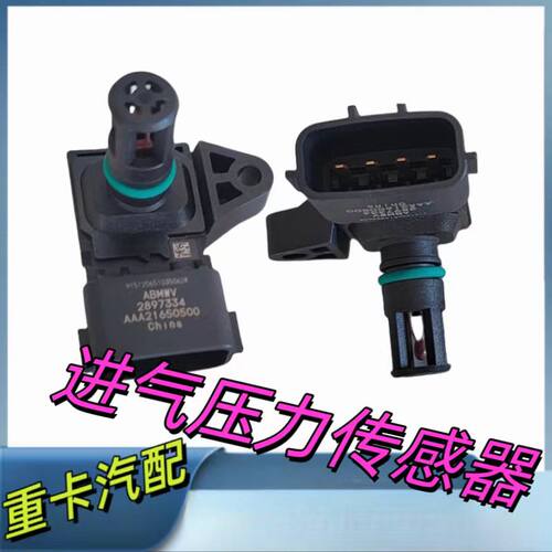 适用于欧曼etx福康发动机进气压力传感器GTL进气温度传感器感应塞