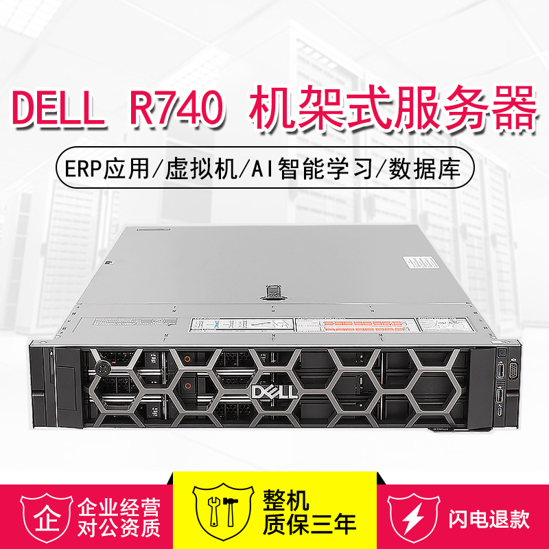 戴尔机架式服务器存储虚拟多开