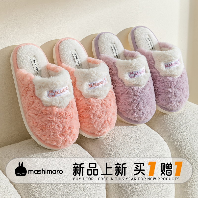 买一送一棉拖鞋毛绒保暖可爱