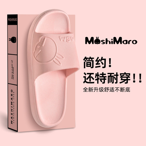 女拖鞋流氓兔夏季新款