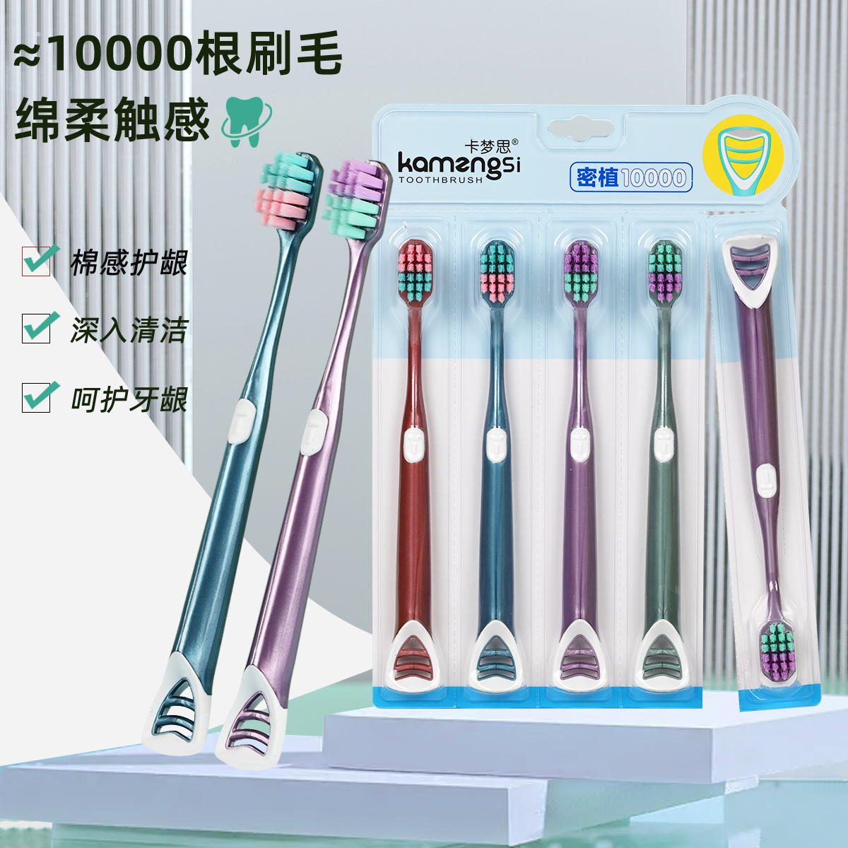 约10000条软毛护龈舌苔清洁两用