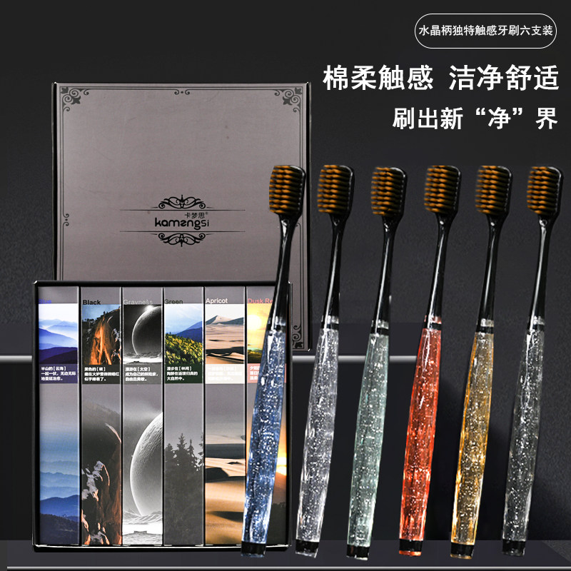 软毛牙刷火山炭软毛高档水晶刷柄情侣款旅行便携家用成人通用套装