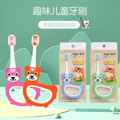 公仔型儿童柔软牙刷护齿训练牙刷