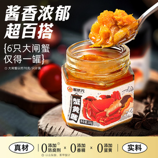 菌菇蟹黄酱即食蟹黄蟹肉正宗拌饭拌面条酱秃黄油蟹粉100g 蟹状元