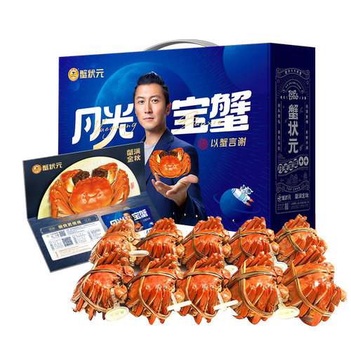 【5对10只】蟹状元1088型大闸蟹礼券提货券蟹卡月光宝蟹中秋礼盒