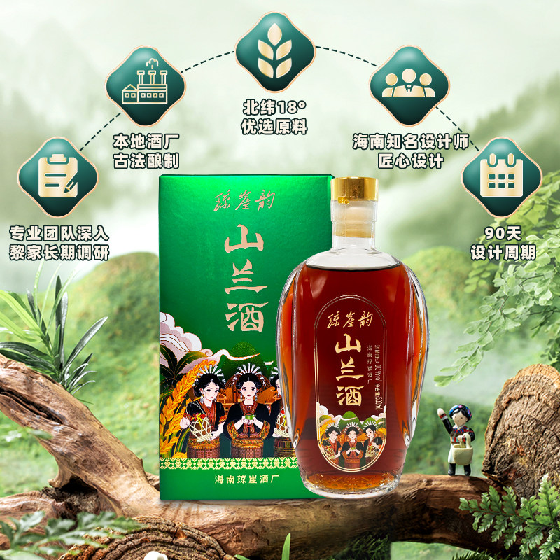 【送礼推荐】海南特产山兰酒精装礼盒千年传统黎族佳酿甜酒米酒