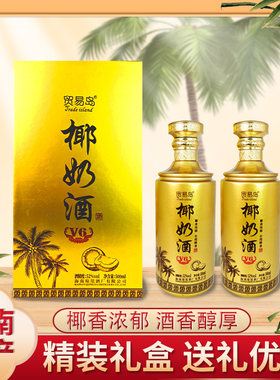海南特产椰奶酒52度精装送礼款