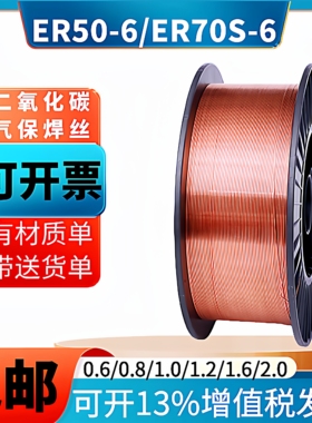 ER50-6/ER70S-6碳钢气保焊丝二氧化碳实心焊丝镀铜铁激光焊丝二保