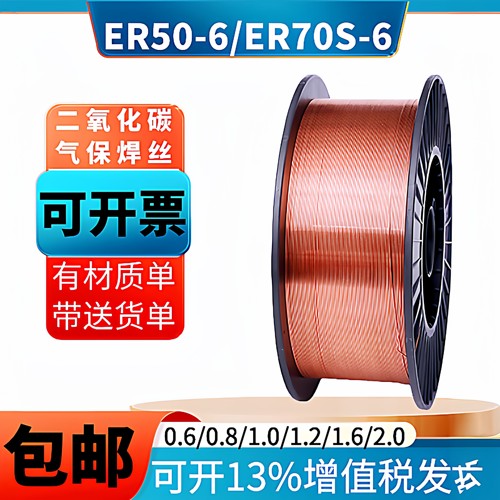 ER70S-6二保ER50-6实心焊丝碳钢