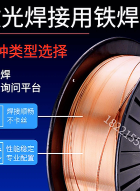 激光焊接机铁焊丝 镀锌板激光焊丝高强度气保实心碳钢焊丝0.6-2.0