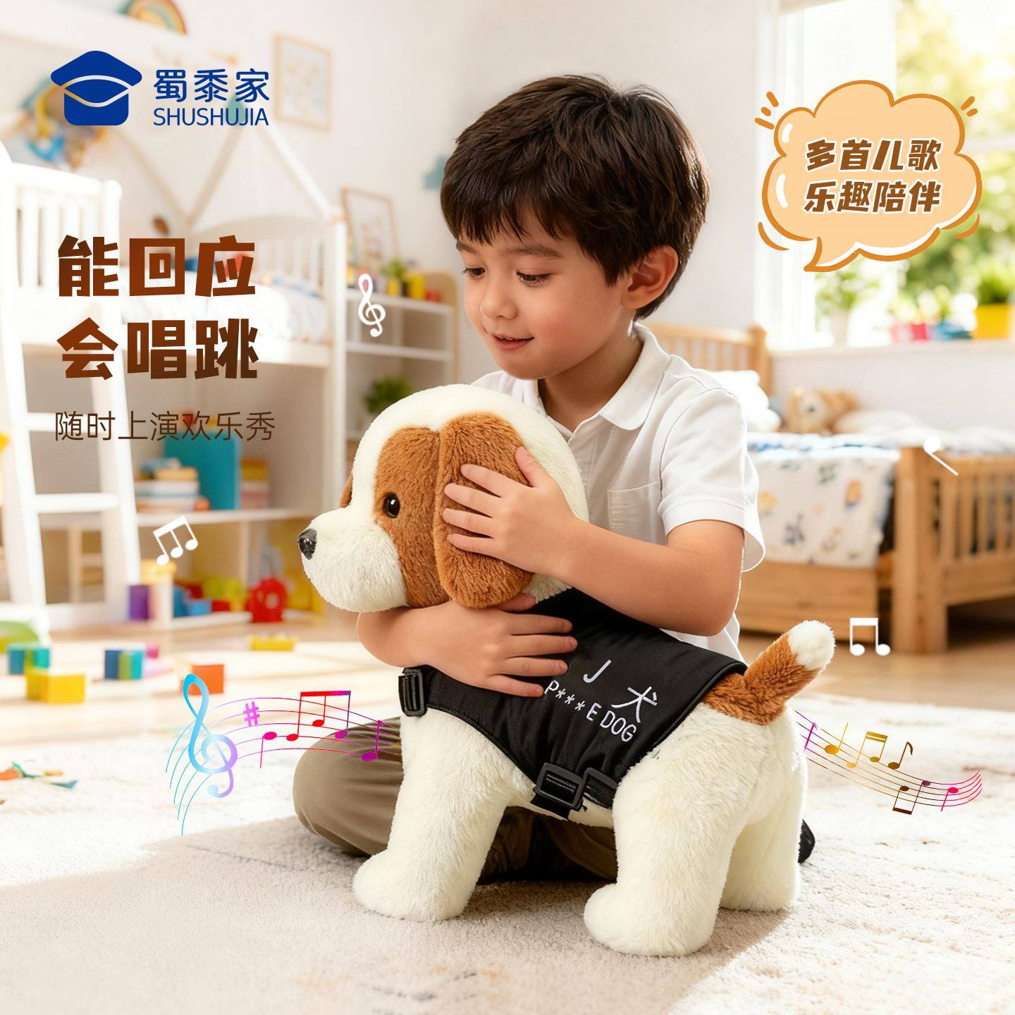 蜀黍家官网旗舰史宾格毛绒玩偶智能电动互动小狗公仔益智玩具儿童