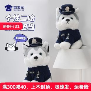 蜀黍家官网旗舰警犬玩偶公仔坐姿狗狗摆件儿童节日礼物警察小熊可