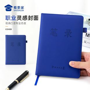蜀黍家官网旗舰笔录记事本创意商务办公笔记本PU封面便携记录本会