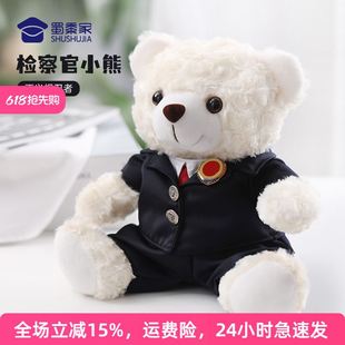2025蜀黍家官网旗舰检察官小熊毛绒挂件检查官公仔玩偶毛绒玩具礼