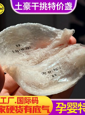 【自留款】干挑特价盏有囊丝高质特级孕婴级干燕窝大盏马来金丝燕