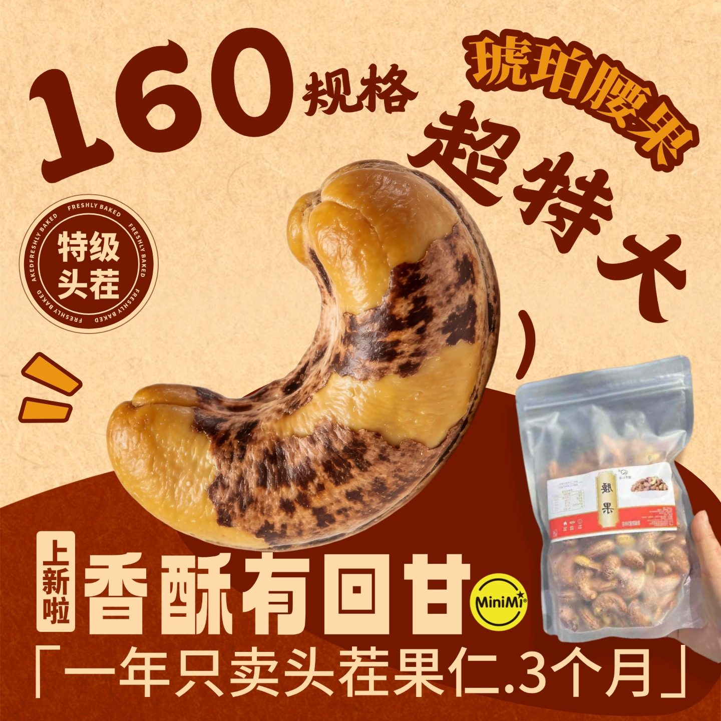 孕妇坚果新货头茬赛级虎皮腰果特大160罕见规格零食无添加500g/袋,零食/坚果/特产,腰果,淘宝优惠券,粉丝福利购,淘宝优惠卷